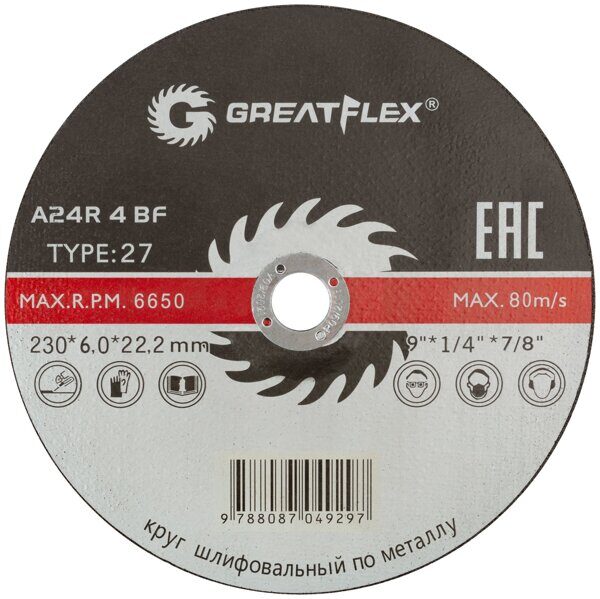 Диск шлифовальный по металлу Т27-230х6,0х22 Greatflex 40017т